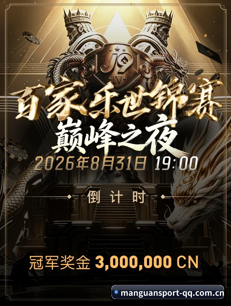 深度观赛前哨建立 - 在海量竞技爱好者的期盼中,我们的独立体育观察平台正式上线,确立了以客观数据为锚的新闻采编与审核准则。