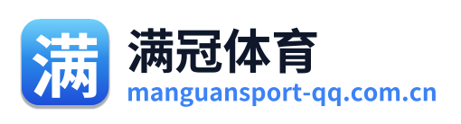 满冠体育